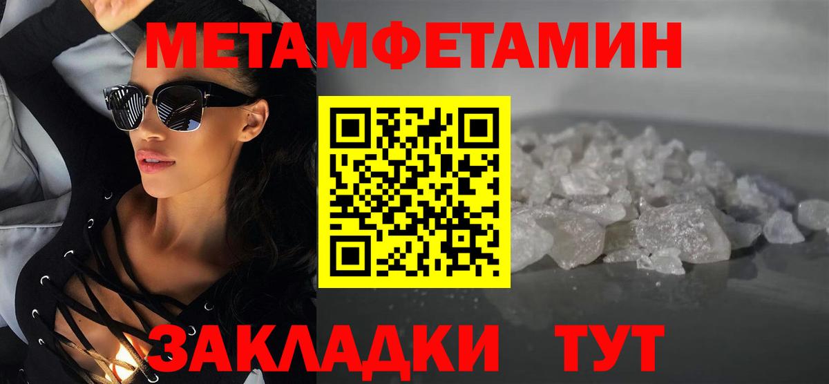 Амфетамин  Вход с VPN  Тимашёвск  Amphetamine Premium 