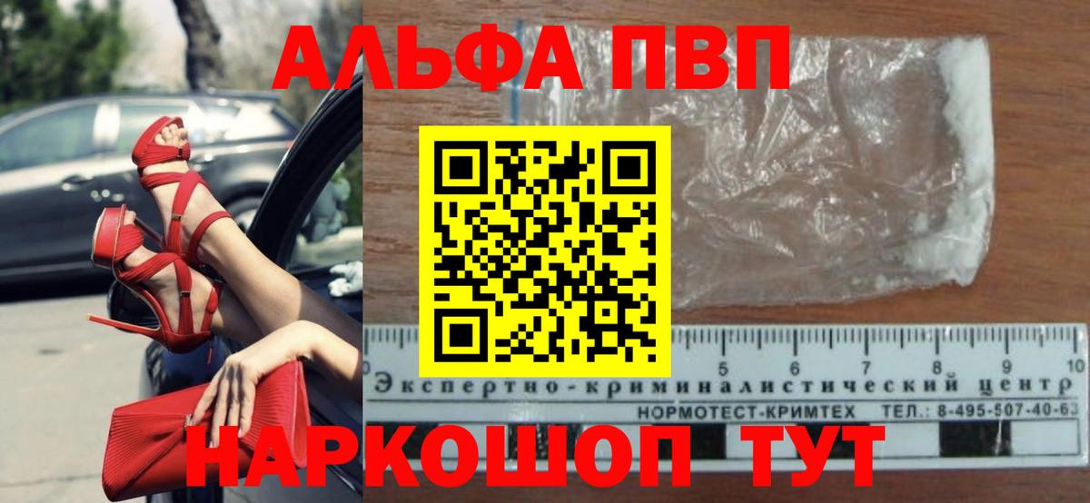 Alpha PVP СК КРИС  A-PVP мука  Вход с VPN  A PVP  Тимашёвск  A-PVP VHQ 