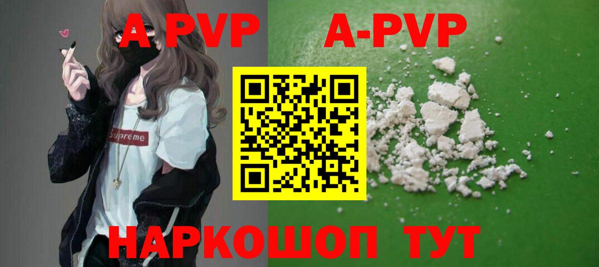 Альфа ПВП крисы CK Тимашёвск
