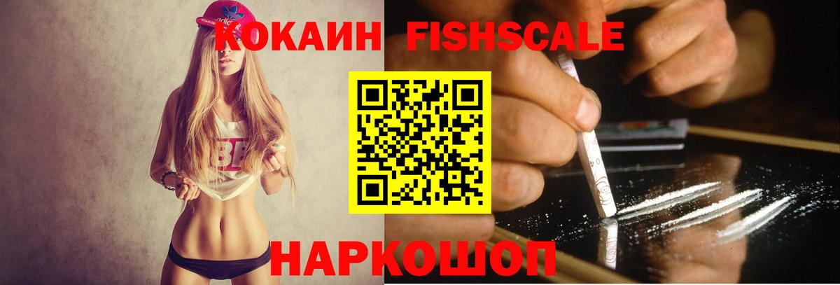 КОКАИН 97% Тимашёвск