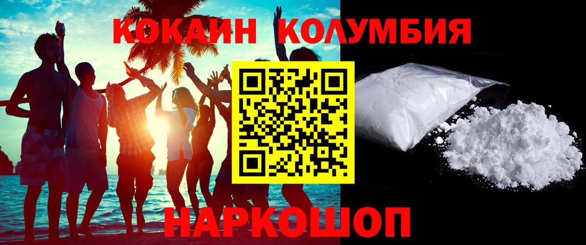 закладка  Вход с VPN  Тимашёвск  Cocaine Боливия 