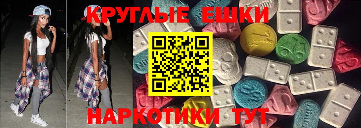 ЭКСТАЗИ 280 MDMA Тимашёвск