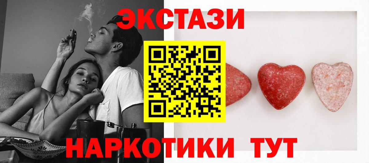 ЭКСТАЗИ круглые  ЭКСТАЗИ  Тимашёвск  Вход с VPN 