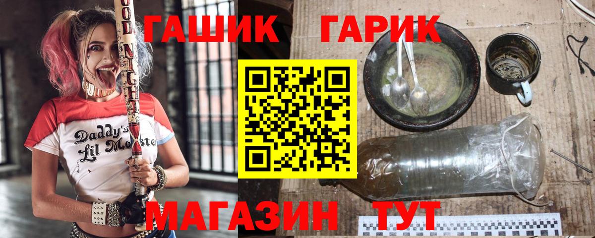 ГАШ Изолятор  ГАШИШ Cannabis  Гашиш  Тимашёвск  купить закладку  Вход с VPN 
