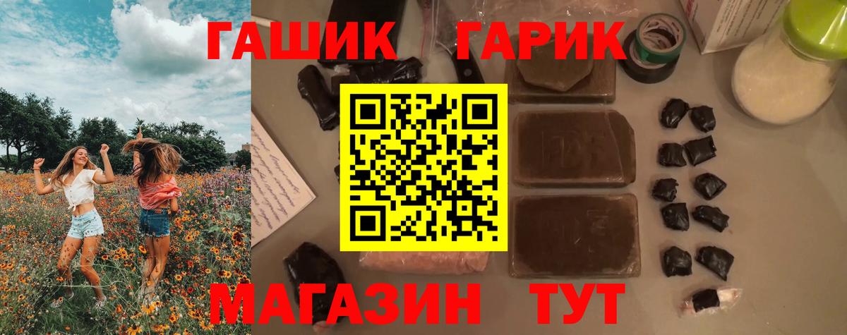 ГАШ hashish Тимашёвск