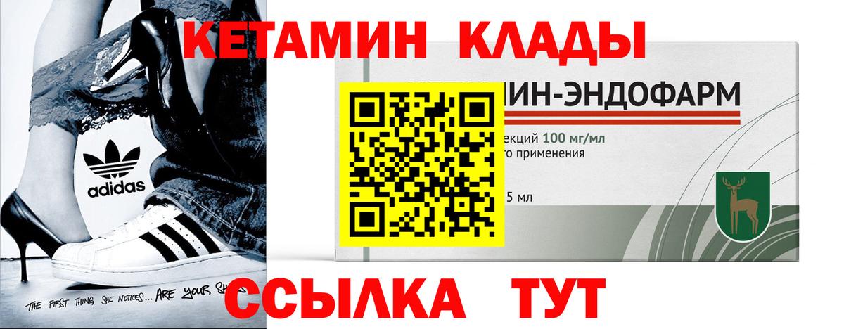 КЕТАМИН VHQ Тимашёвск