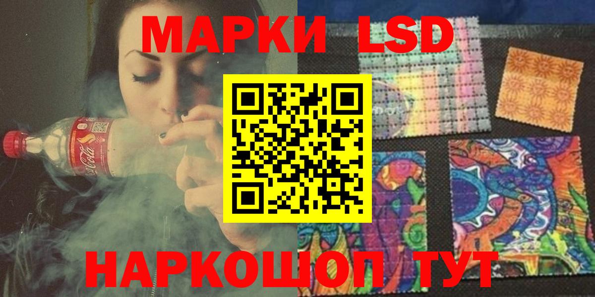 LSD-25 экстази кислота  LSD-25 экстази ecstasy  Тимашёвск  Вход с VPN 