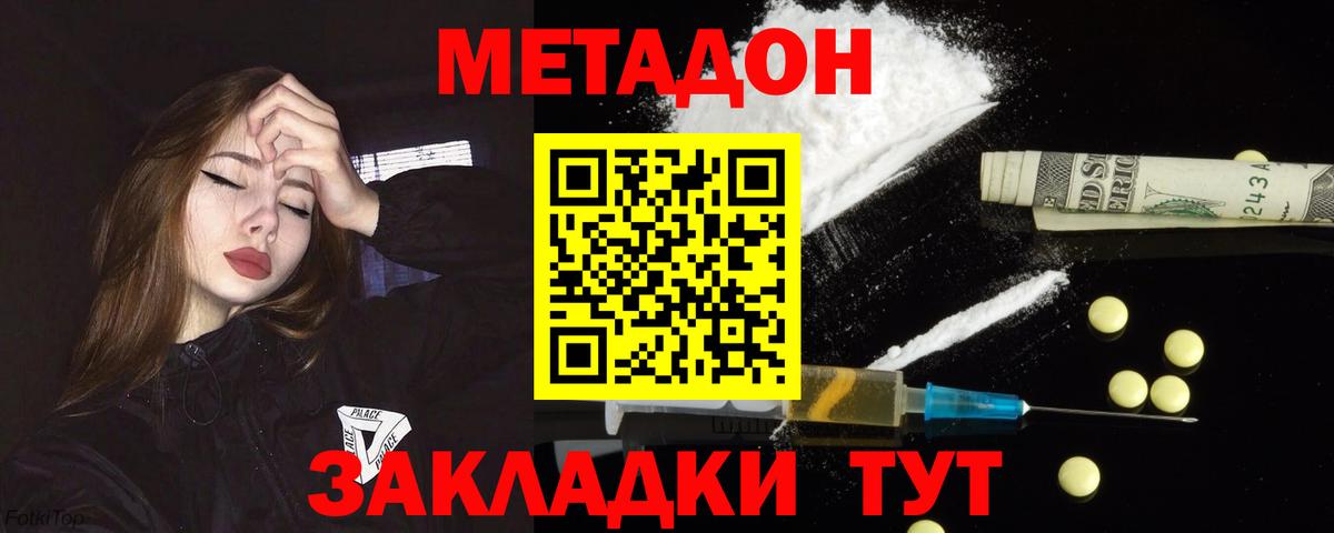 mega tor  Вход с VPN  Метадон VHQ  Тимашёвск  МЕТАДОН methadone 