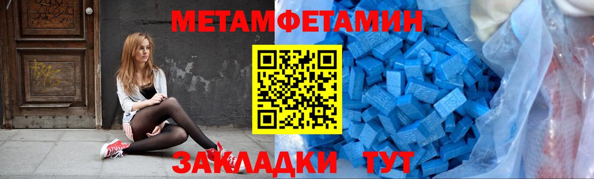 Первитин Methamphetamine  Вход с VPN  Тимашёвск  Первитин Methamphetamine 