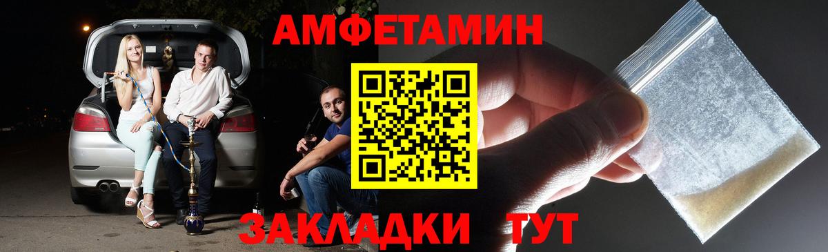 МЕТАМФЕТАМИН Декстрометамфетамин 99.9% Тимашёвск