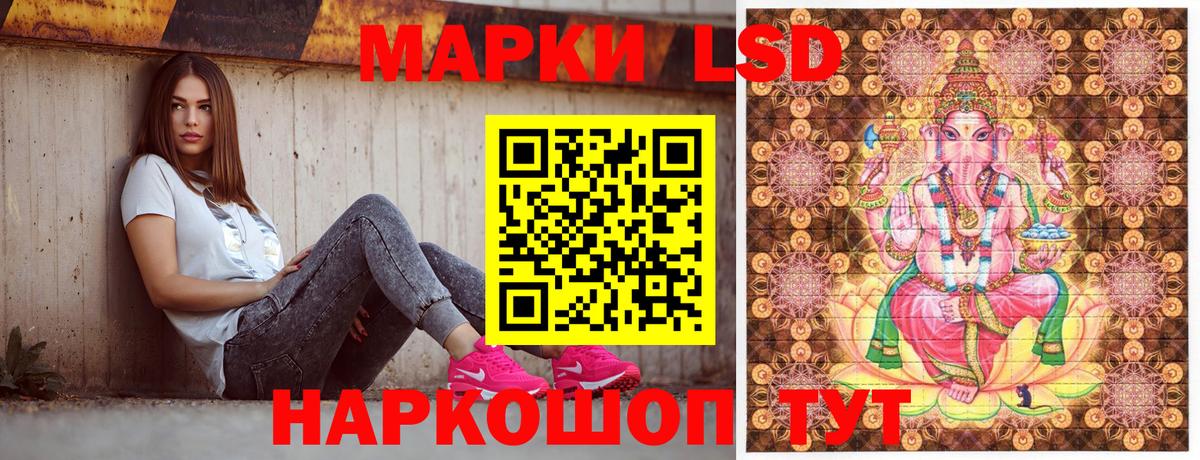 Наркотические марки 1500мкг Тимашёвск