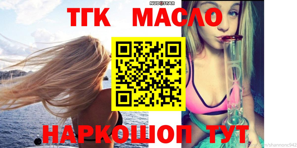 ТГК вейп Тимашёвск