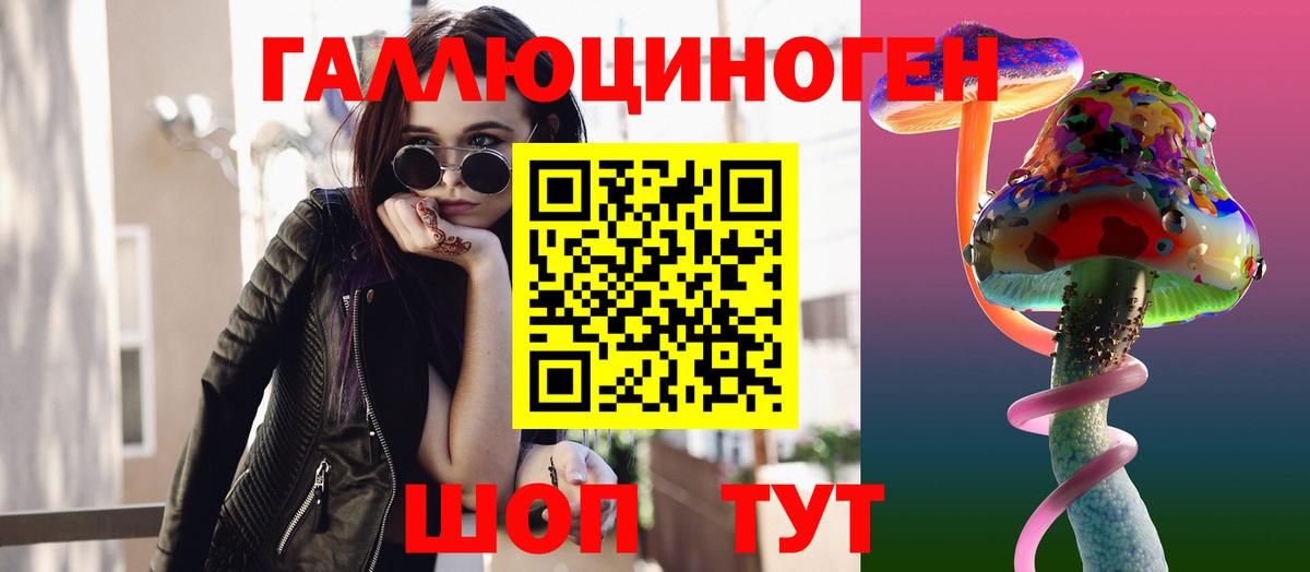 Галлюциногенные грибы ЛСД Тимашёвск
